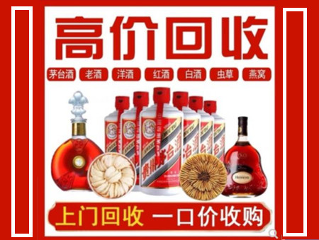 贵阳回收名酒