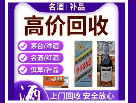 贵阳烟酒回收店