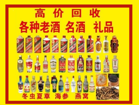 贵阳回收名酒店